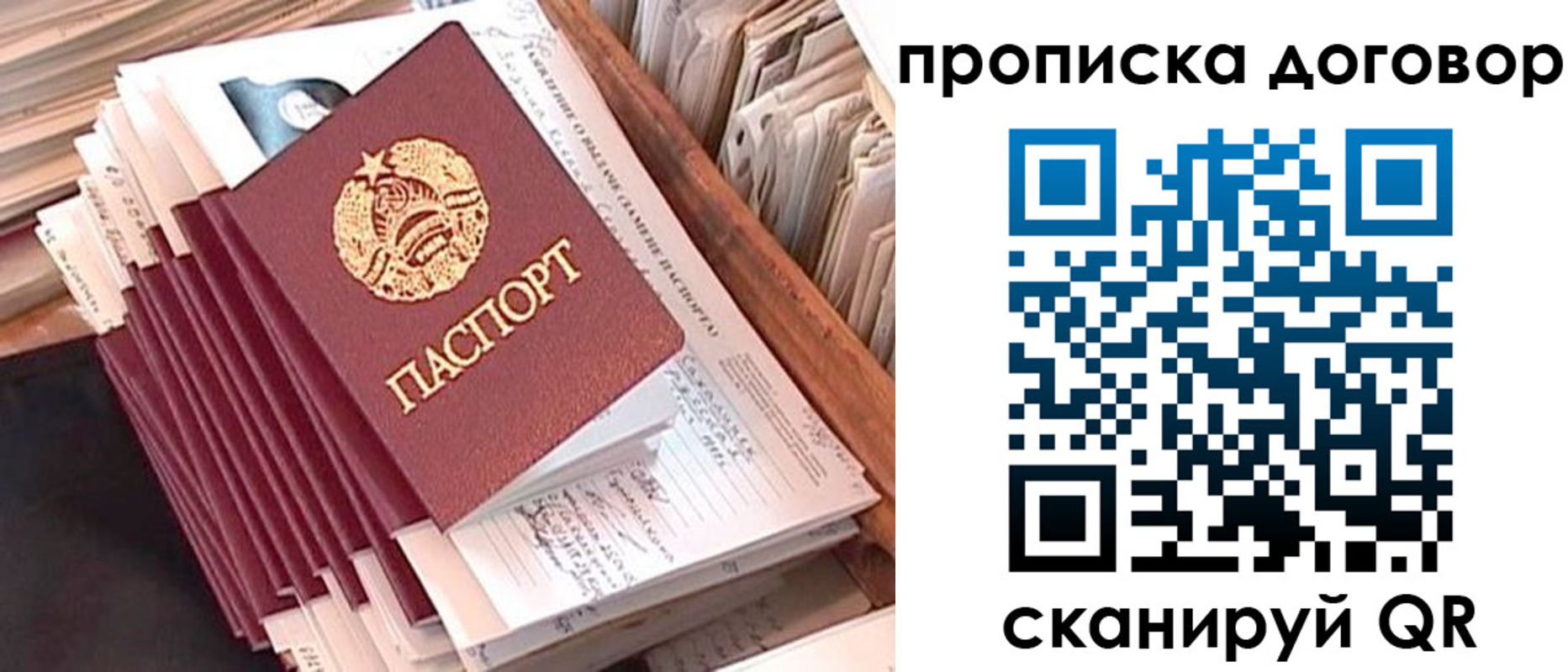 временная регистрация для школы в Петровске