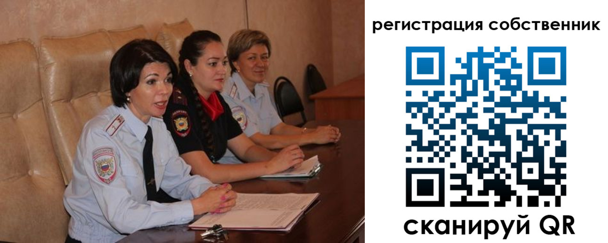 временная регистрация собственник в Петровске