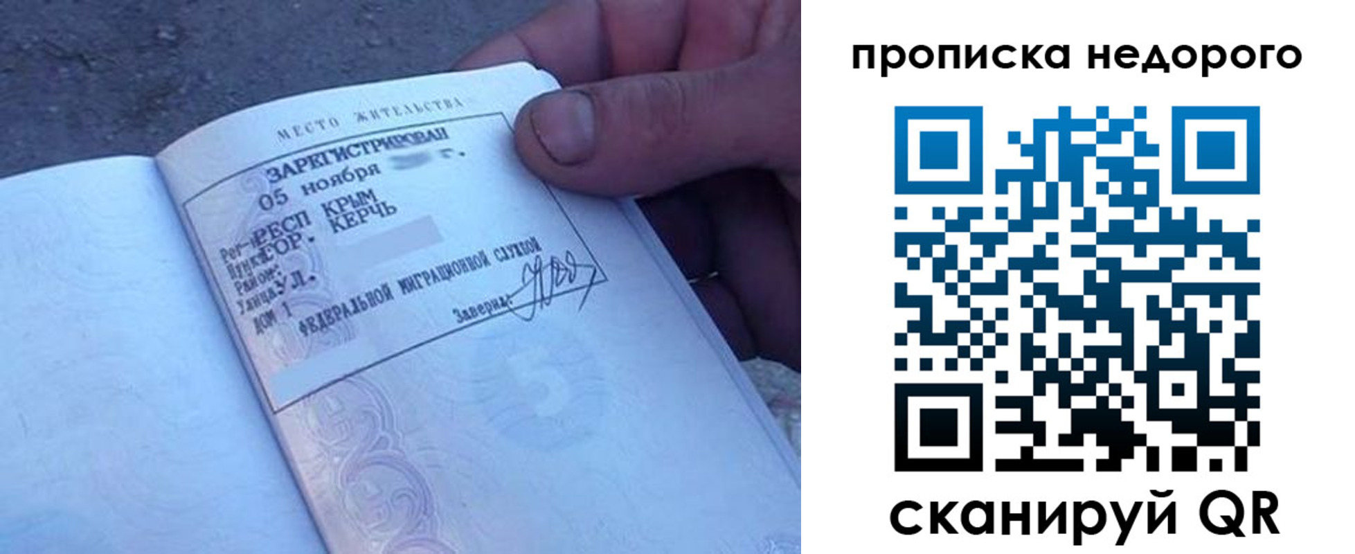 временная регистрация недорого в Петровске