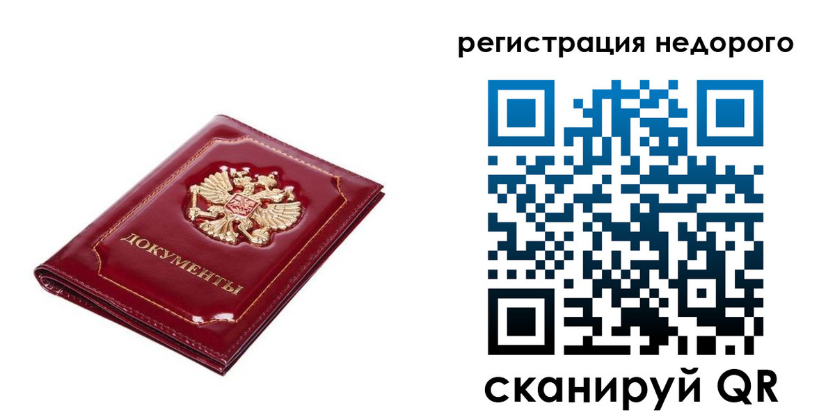 прописка для школы в Петровске