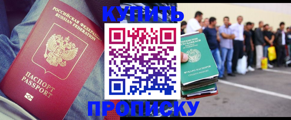 миграционный учет в Петровске