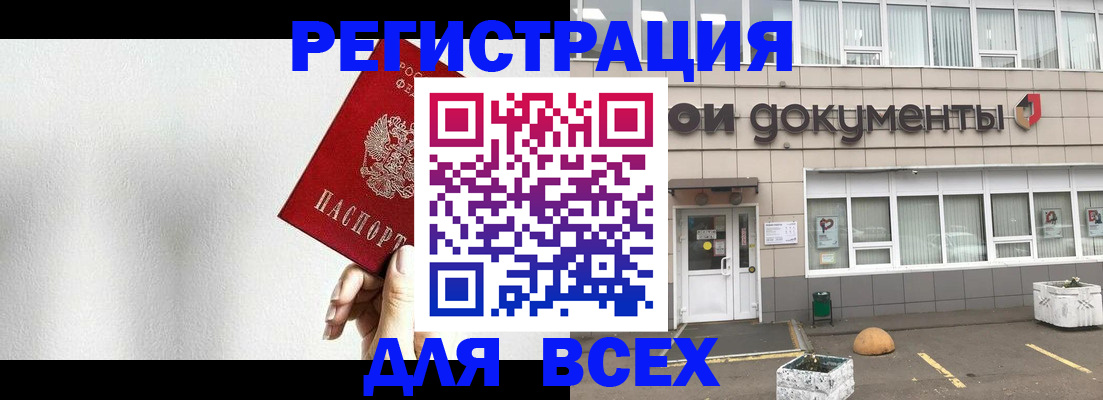 временная регистрация для всех в Петровске