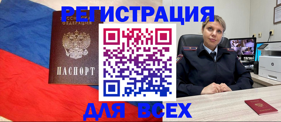 прописка паспорт в Петровске