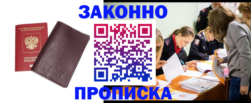 миграционный учет в Петровске