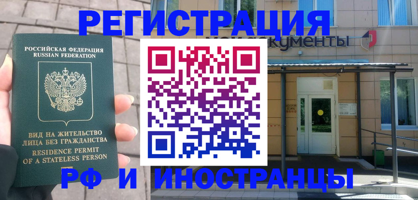 временная регистрация 2025 в Петровске