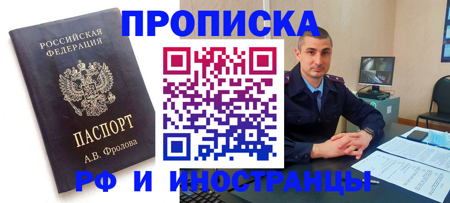 пропишу в квартире в Петровске