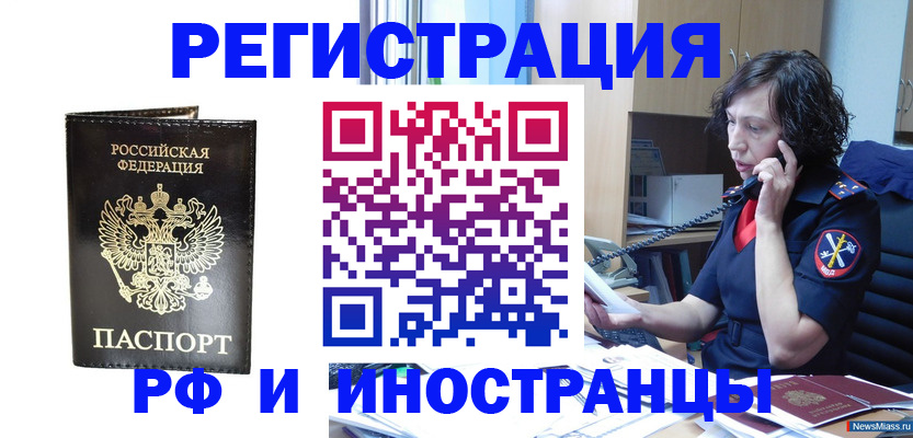 временная регистрация собственник в Петровске