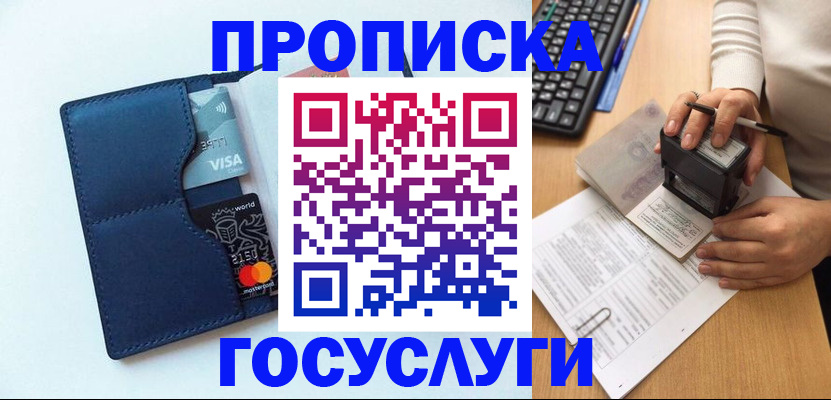 временная регистрация для всех в Петровске