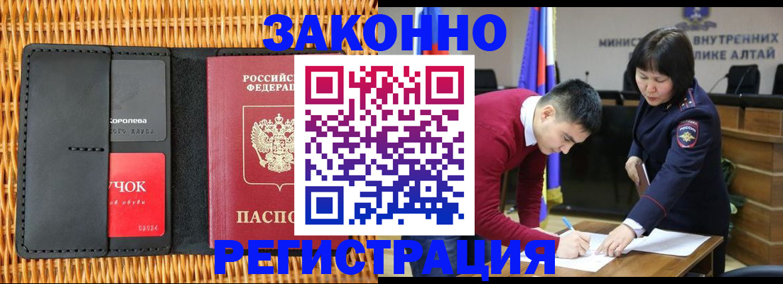 временная регистрация поиск в Петровске