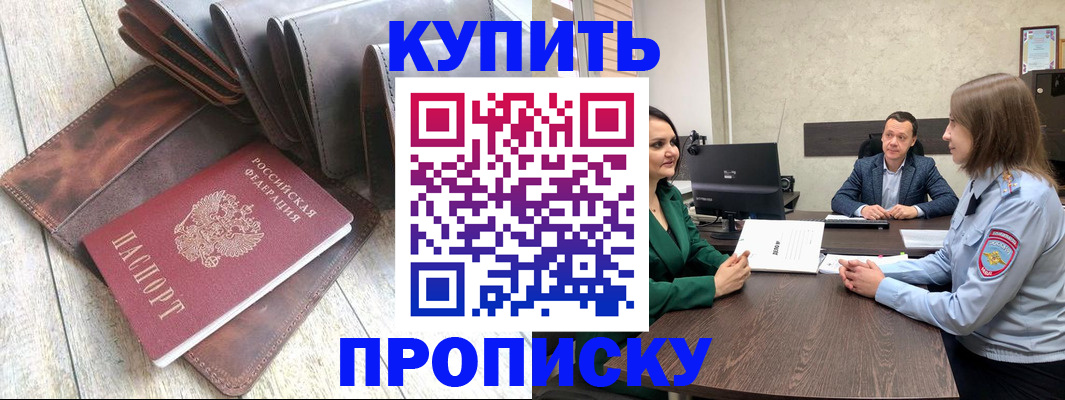 прописка паспорт в Петровске